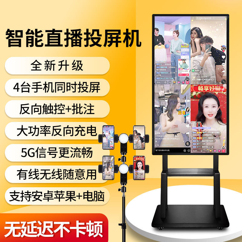 网红直播大屏使用拼接屏还是LED显示屏好?